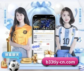 b33体育的故事 - 体育资讯内容服务
